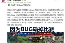 GK负于QG是因为BUG，白起二技能失效导致770逃脱，QG运气太好了图片