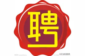 国企！陕西西咸文旅集团招聘公告图片