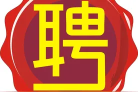 国企！陕西西咸文旅集团招聘公告图片