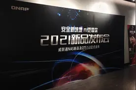 威联通10月新品发布会结束，一文带你看看本次发布了什么？图片