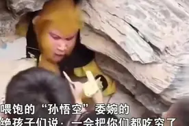 小伙在景区扮演孙悟空被喂到饱，景区：每天工作 5 个半小时图片