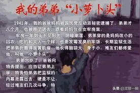 《我的弟弟小萝卜头》最小的烈士被杀时年仅九岁，凶手为何被原谅图片