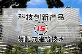 装配式建筑技术，一天可盖一栋楼图片