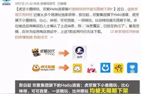 游戏陪玩是要彻底凉凉了吗？图片