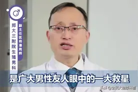 吃伟哥后怀孕的孩子，能要吗？图片
