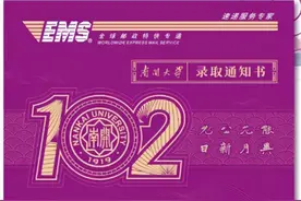 花样录取通知书 送给“花样年华”的你图片
