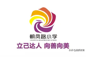 朝凤师说 | 站在巨人的肩膀上看世界图片