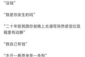 搞笑聊天记录——与母亲大人沟通后想离家出走，确认并不是亲生图片