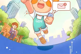 广州市规划院雄安分院招聘启事图片