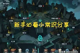 提灯与地下城 新手必看小常识分享，看完可以少走很多弯路图片