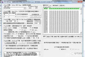 自学单片机第五篇：TSC-ISP烧写软件图片