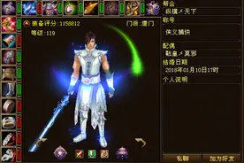 天龙：16个百万分30个二进阶！新神区「一梦十年」来过多少超神？图片