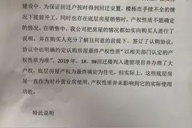 花高价买了门脸房，办房本时却要办成住宅用房，记者采访遭“轰撵”图片