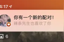 网恋约会指南：探探好友第一次见面，约着摆了个摊儿图片