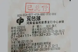 415万！许昌彩民独揽20注双色球二等奖图片