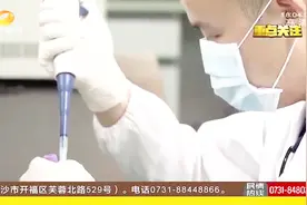 湖南共报告存活艾滋病感染者和病人3.3万例：远离毒品洁身自爱视频封面