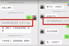 女毕业生举报教授骚扰猥亵，校方正在调查取证图片
