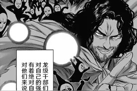 《一拳超人》重置版与原作版漫画中，几位龙级怪人的现状对比图片