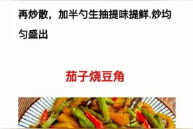 13种豆角的做法图片