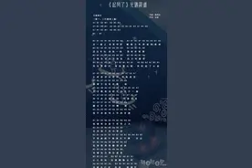 sky光遇乐谱图片