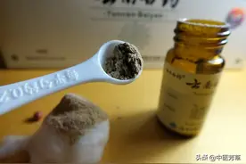 云南白药，你不知道的30种用途！精心整理图片