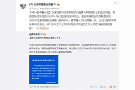 响应全国哀悼活动 4日部分游戏暂时关闭服务器图片