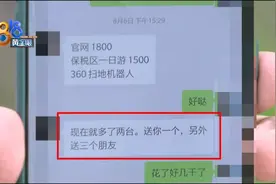 乱丢垃圾不想约会了，扫地机啥时候退？图片