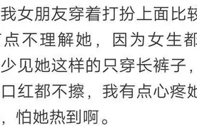 女朋友十分保守是一种怎样的体验？图片