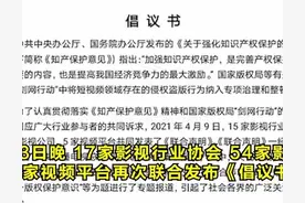 联合524位明星抵制影视剪辑，官媒点名批评“鹅厂”，不要搞独裁图片