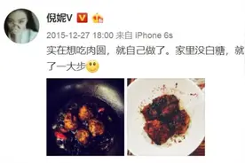 倪妮「2周瘦15斤」逆天减肥大法公开！OMG图片
