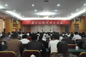 云团·州市丨共青团西双版纳州委举办西双版纳州“勐巴拉娜西青年讲坛”图片