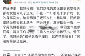 妈妈带十几岁儿子进女更衣室，男孩蹲着看异性！妈妈：孩子又看不懂的，就你精贵怕看图片