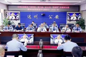 全市公安机关“学党史、悟三新、应七问、作表率”专题研讨班暨市局党委中心组学习（扩大）会举行图片