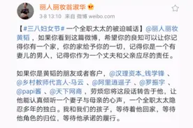 疑似老板娘微博寻夫，知名美妆公司市值一度蒸发27亿图片