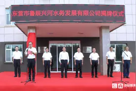 河口区水务一体化迈入了崭新阶段！东营市鲁辰兴河水务发展有限公司揭牌成立图片