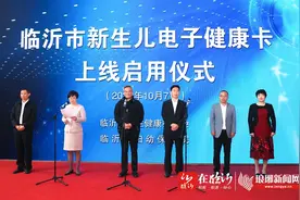 无卡就医 从新生儿开启—临沂市新生儿电子健康卡启用图片