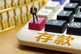 居民存款总额100.12万亿元，人均存款出炉，人均负债有多少？图片