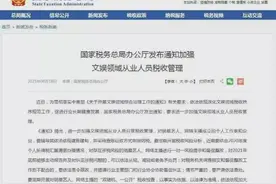 两名带货主播涉嫌偷逃税被立案检查，主播缴税都交到哪儿了图片