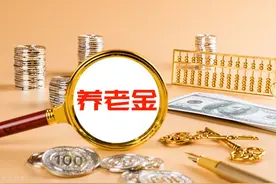 九月份开始，养老金的领取方式要发生变化，让老人们提前做准备图片