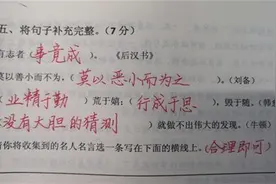老师改卷批语引起家长不满，教育部回应此事：老师已被惩罚道歉图片
