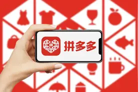 社交电商促进农产品销售对策研究——以拼多多为例图片