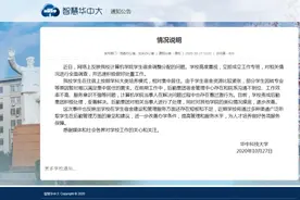 华中科大回应一学院学生宿舍分配：后勤集团已处理相关当事人图片