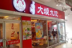中国水饺巨头倒了？曾开店450家年赚15亿，如今为何纷纷关闭图片