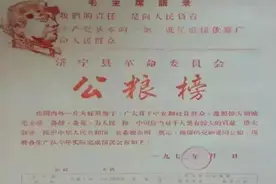 以前交过公粮的农民，是否可以把公粮当作是缴纳社保呢？图片
