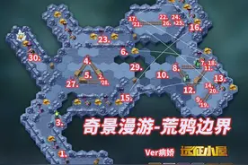 剑与远征：主神试炼荒鸦边界通关攻略，拿走不谢图片