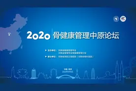 文末有福利 | 你的骨骼健康吗？洛阳正骨教您“护骨”之道图片
