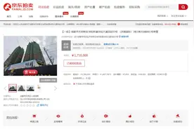 近3万成都人关注同一套法拍房 京东拍卖成交月报揭示1月最受欢迎的拍品图片