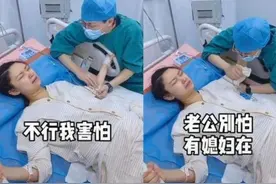 妻子生产时，丈夫陪产被吓晕，这样的陪产到底该不该？图片