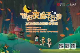 暑假玩什么？世纪夜猫子科普夜游活动来啦！小布送福利，寻林间小精灵图片