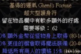 暗黑2同样装备战斗面板却差距巨大，护身符究竟能有多逆天？图片